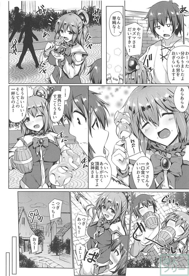 アヘアヘ！いぐぅいぐぅ！アクアとドブドブ生ハメ中出し <> 007