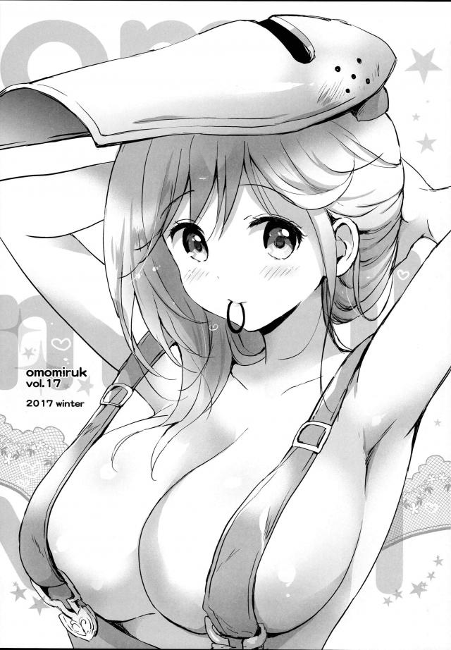 つかつかよろずイラスト17 <> 1