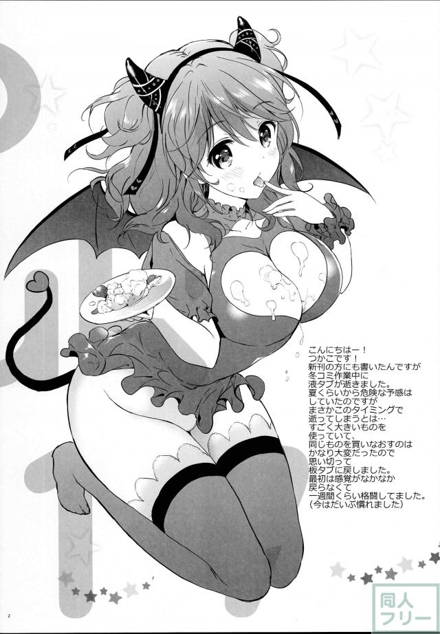 つかつかよろずイラスト17 <> 002