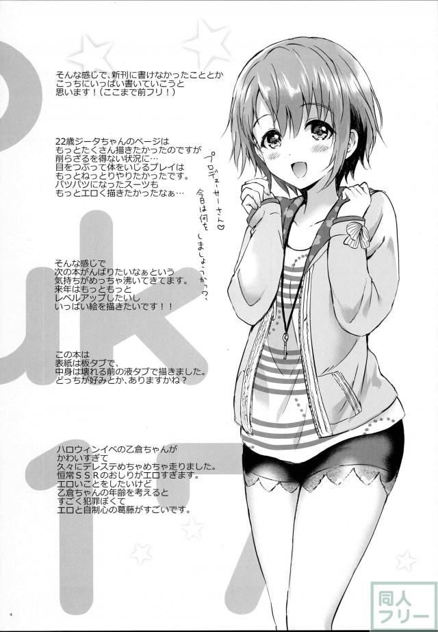 つかつかよろずイラスト17 <> 004