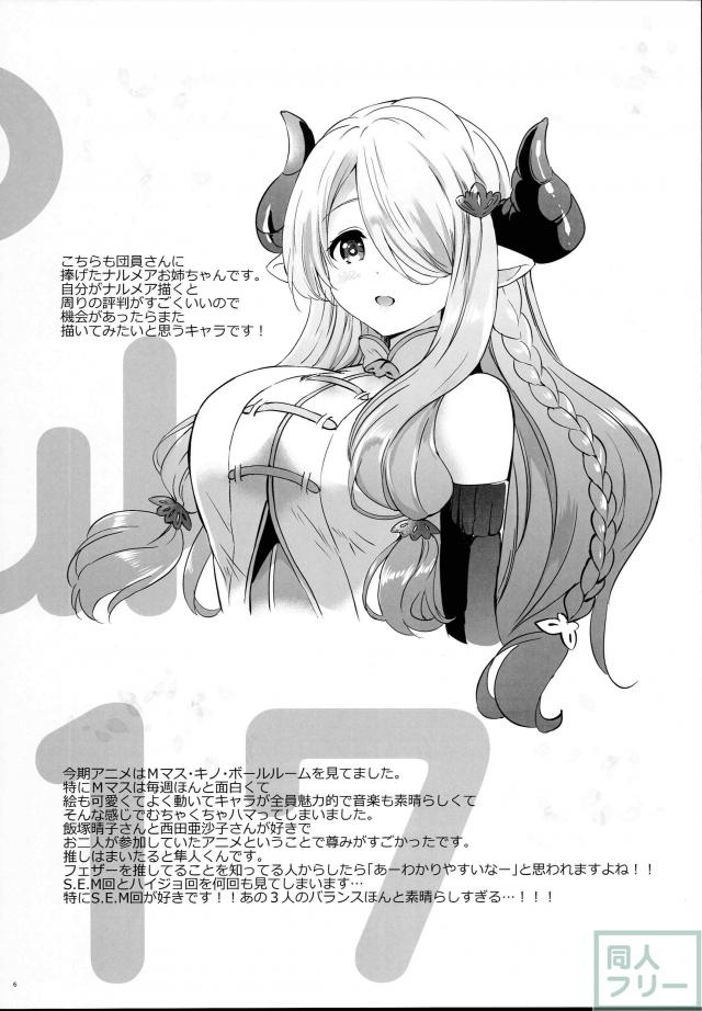 つかつかよろずイラスト17 <> 006