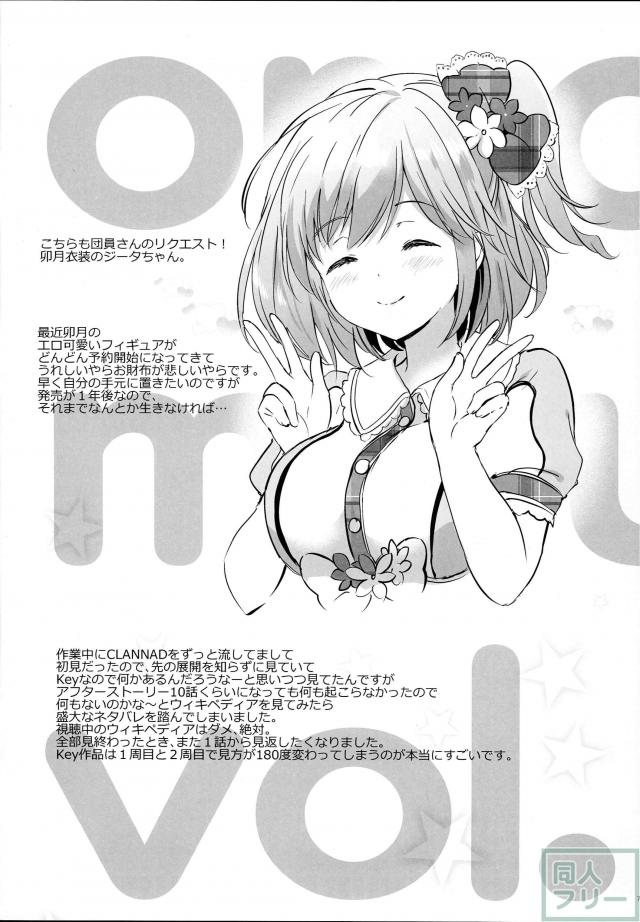つかつかよろずイラスト17 <> 007