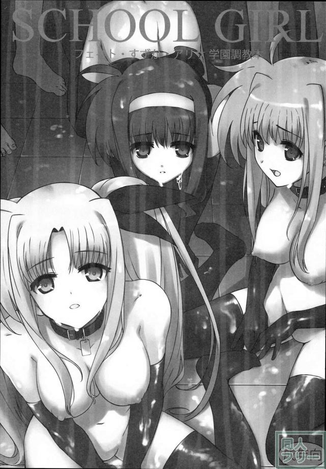 リリカルなのは総集本[描き下ろし2本含むいろいろ] <> 034