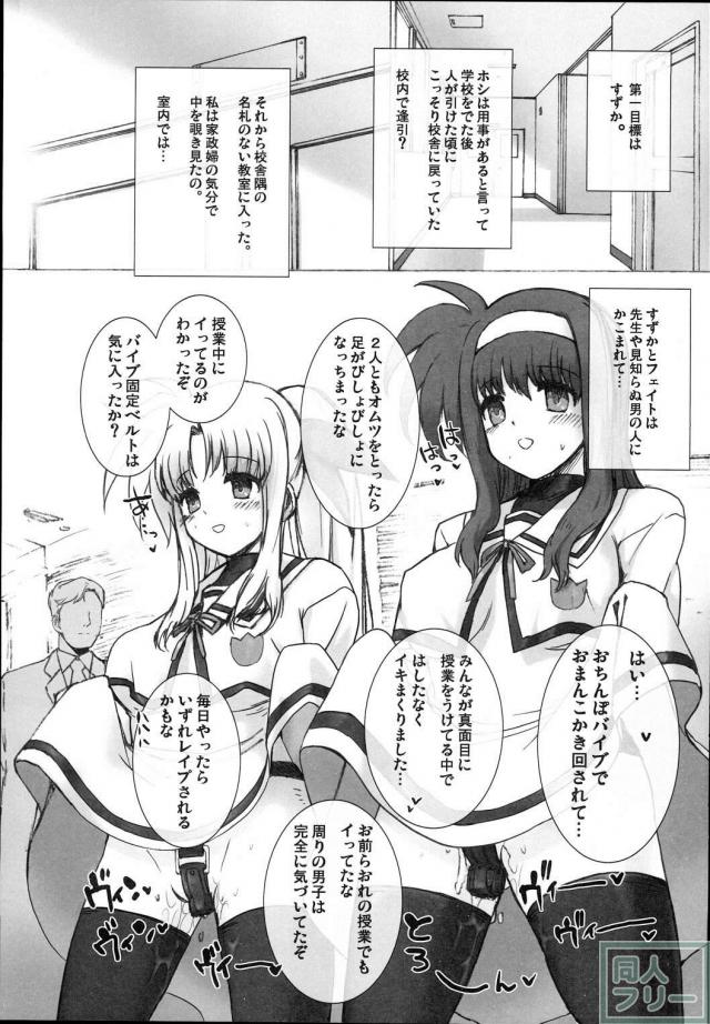 リリカルなのは総集本[描き下ろし2本含むいろいろ] <> 036