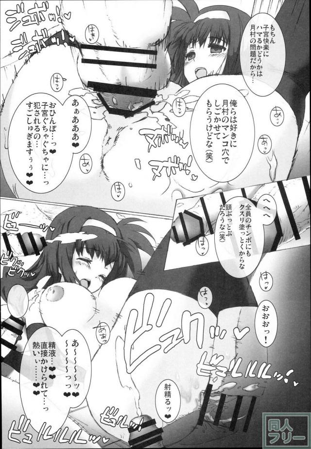 リリカルなのは総集本[描き下ろし2本含むいろいろ] <> 045