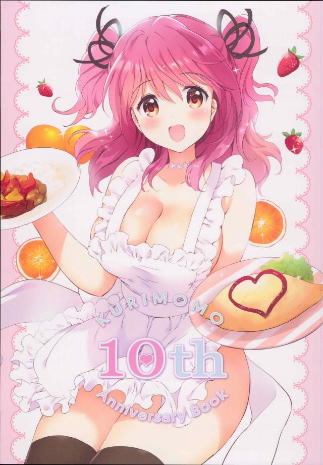 テイルズメインの10年分よろずまとめ本 <> 1