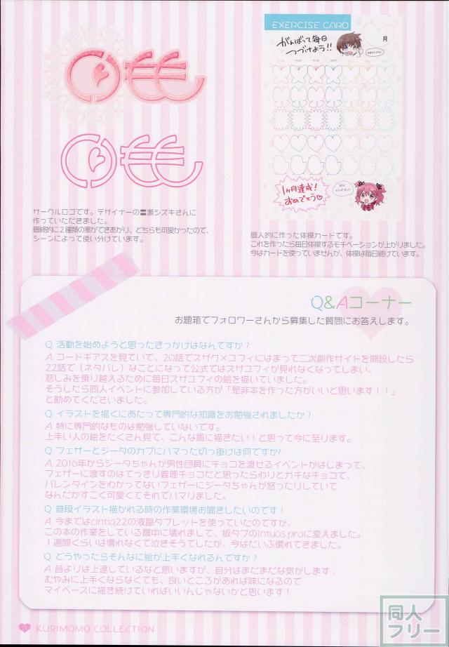 テイルズメインの10年分よろずまとめ本 <> 019