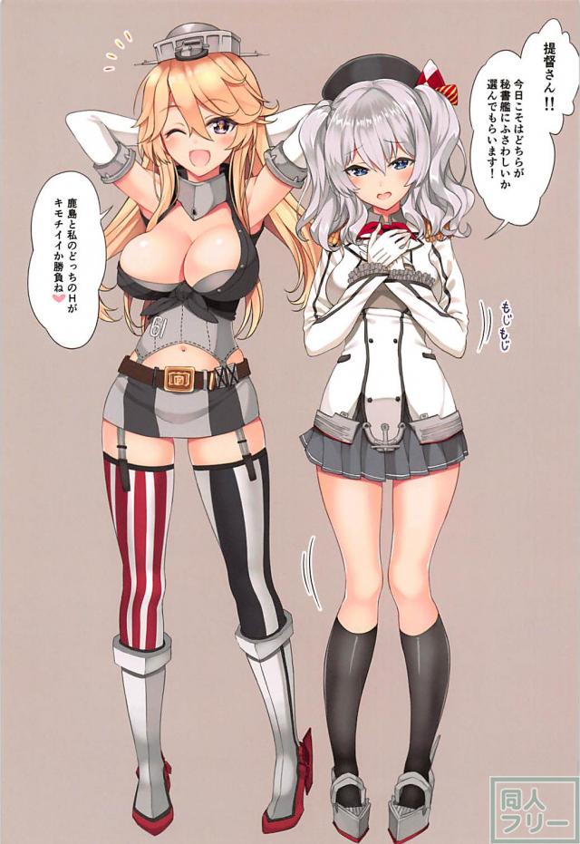 鹿島とアイオワどちらが気持ちいいか！セックス勝負！ <> 003