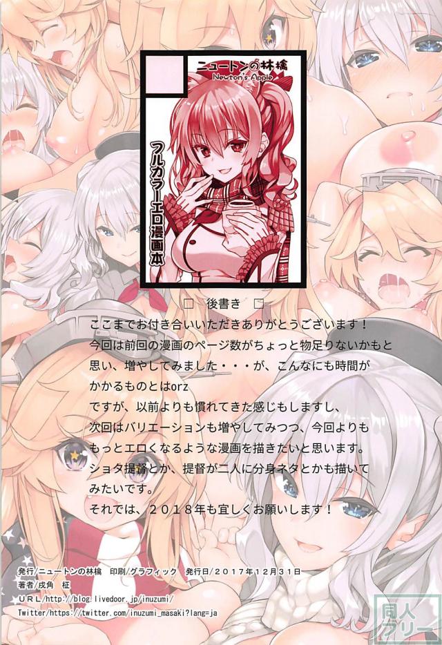 鹿島とアイオワどちらが気持ちいいか！セックス勝負！ <> 015