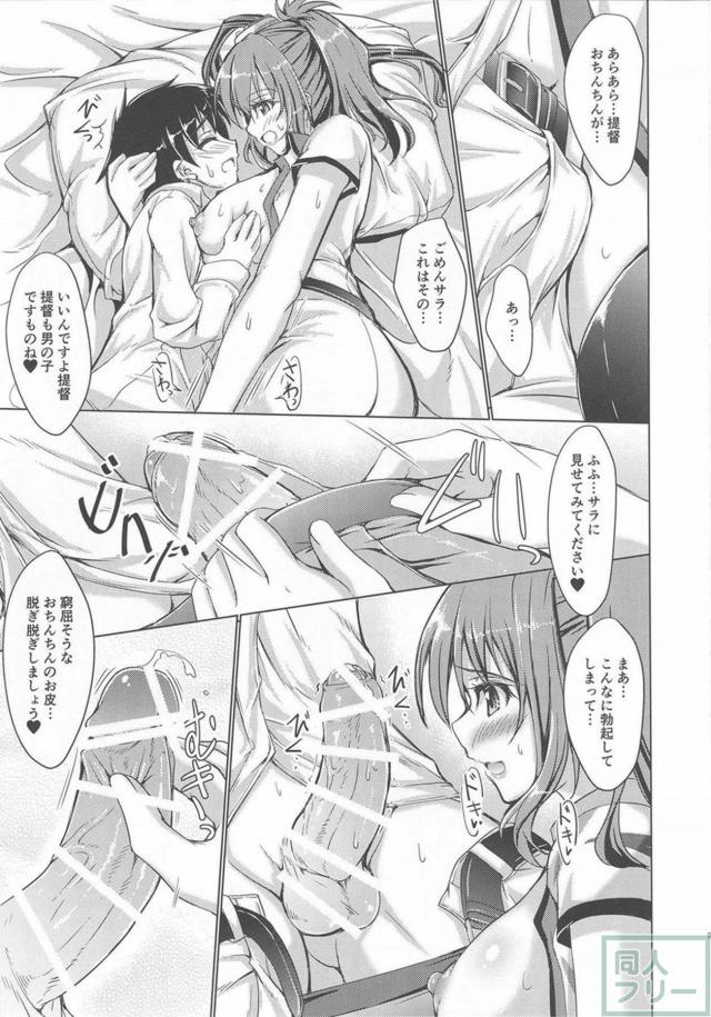 サラトガが思いっきり甘えさせてくれて、ご奉仕してくれる。 <> 007