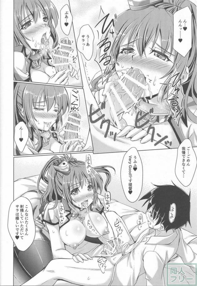 サラトガが思いっきり甘えさせてくれて、ご奉仕してくれる。 <> 010
