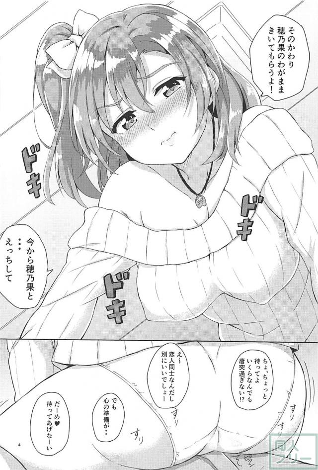 年始から縦セタ穂乃果とほろ酔い年越しセックス <> 005