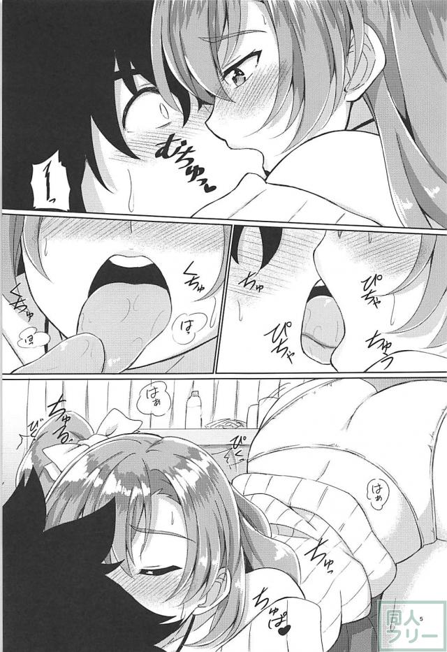 年始から縦セタ穂乃果とほろ酔い年越しセックス <> 006