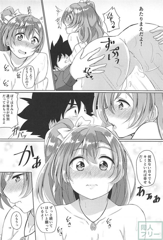 年始から縦セタ穂乃果とほろ酔い年越しセックス <> 015