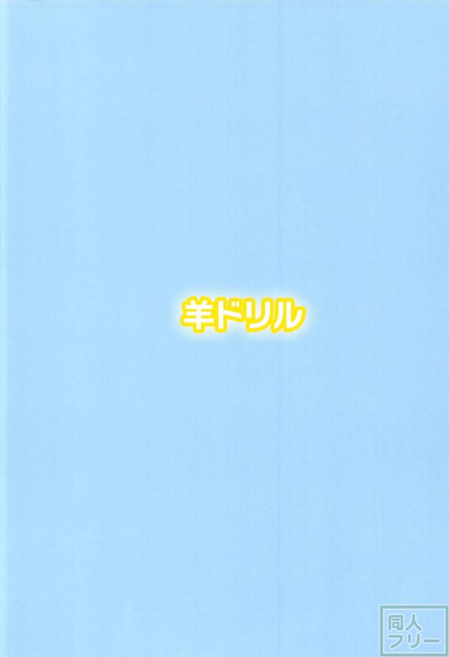 会うの1ヶ月ぶりだから受け入れ態勢準備万端！ <> 018