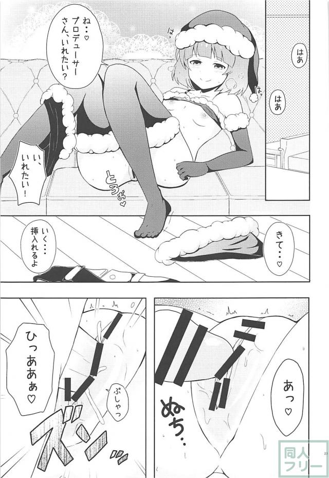 中谷育、エラい人のしゃせいのお仕事 <> 022