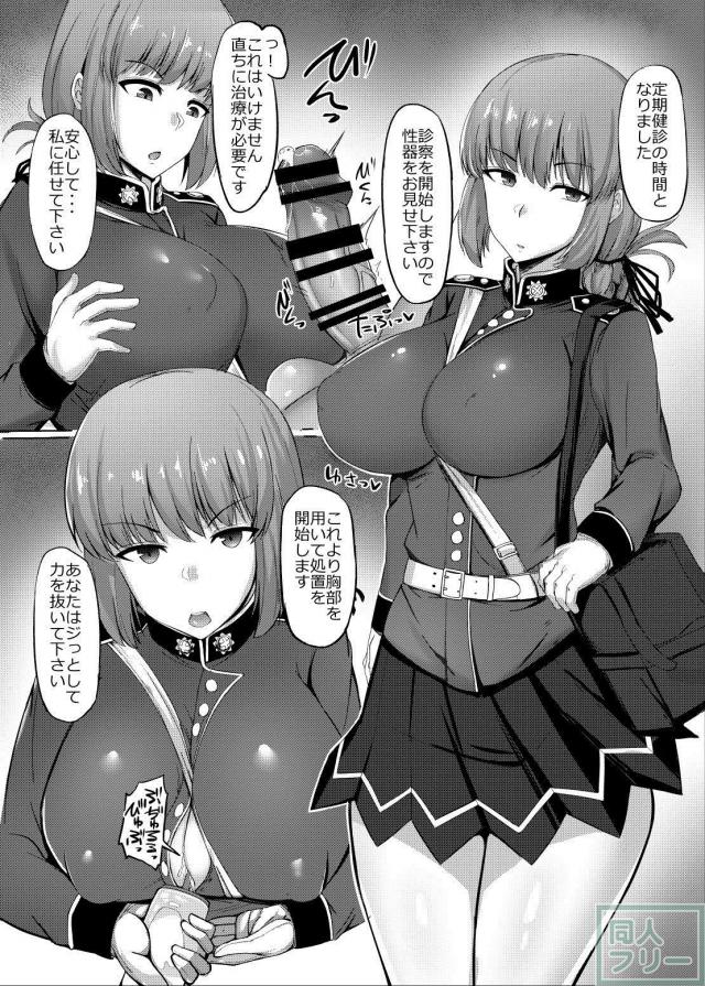 おっぱいおっぱい！FGOパイズリオンリー <> 007
