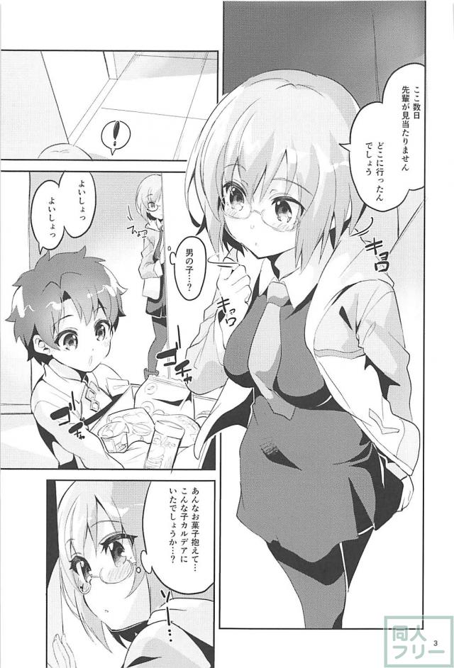 ショタマスターとロリエレナのエロス満点なおねショタえっち <> 002