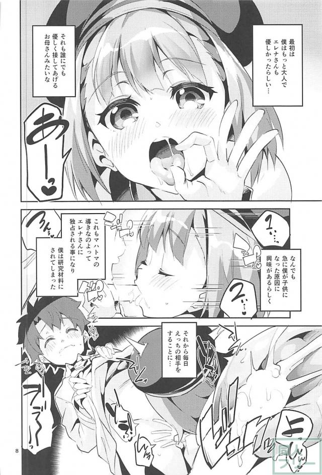 ショタマスターとロリエレナのエロス満点なおねショタえっち <> 007