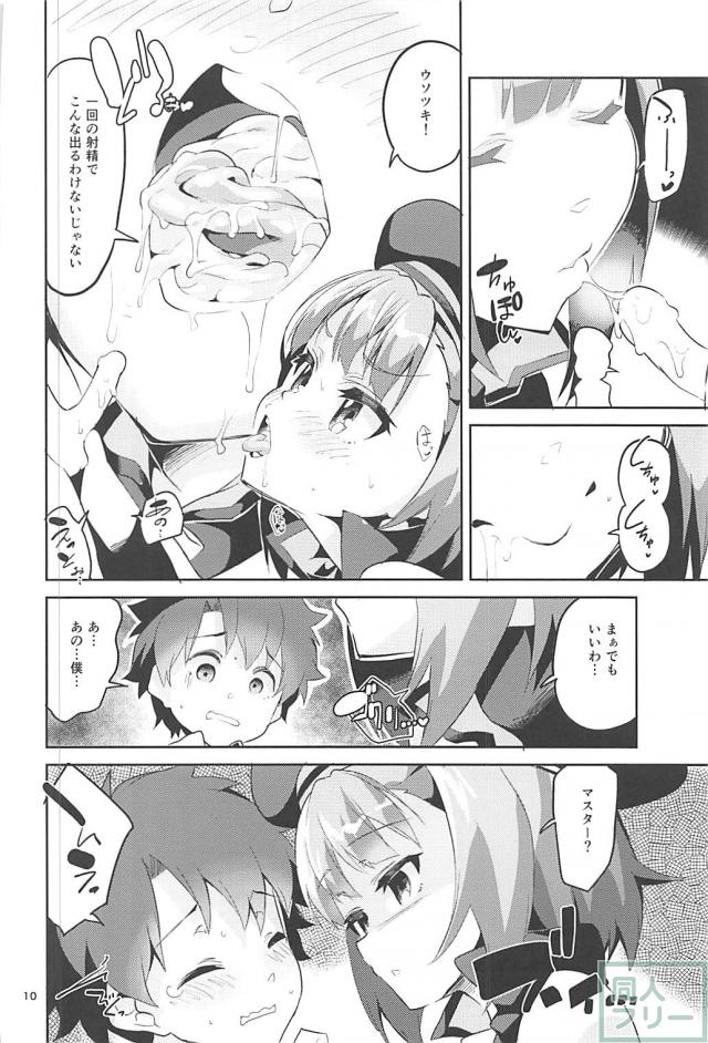 ショタマスターとロリエレナのエロス満点なおねショタえっち <> 009
