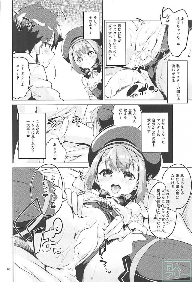 ショタマスターとロリエレナのエロス満点なおねショタえっち <> 017