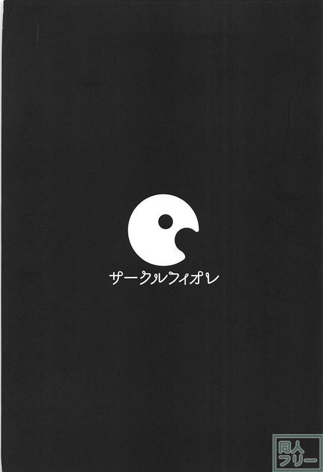 ショタマスターとロリエレナのエロス満点なおねショタえっち <> 029