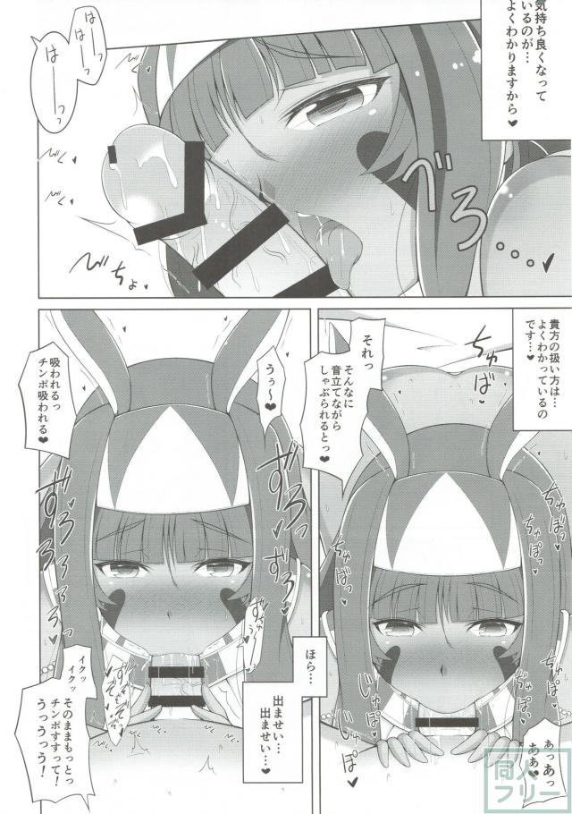ニトクリスの名器きもちよすぎるっ！ <> 005