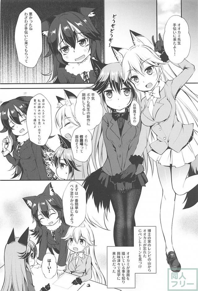 無知なキタキツネに振り回されるギンギツネ。それとディルド。 <> 002