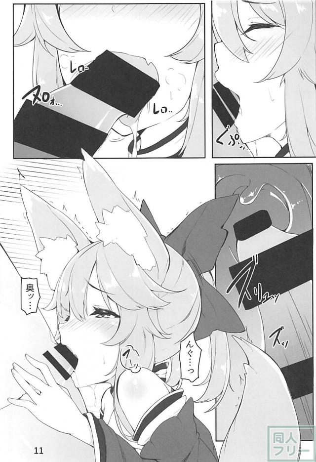 タマモちゃんがマスターにご奉仕！ <> 010