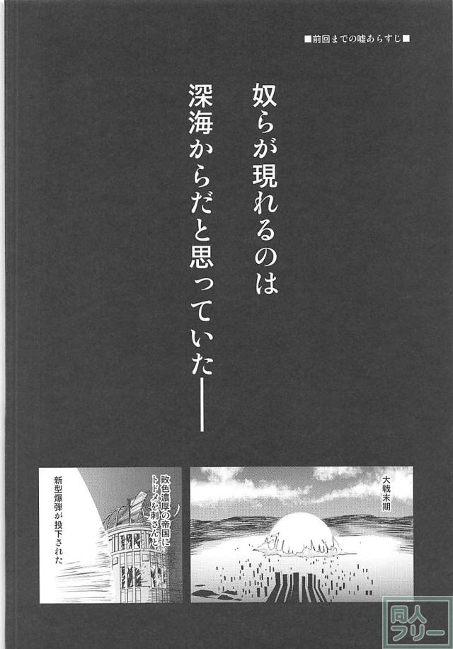 山城、扶桑が艦これの世界で強制乱交慰安婦SEX <> 003