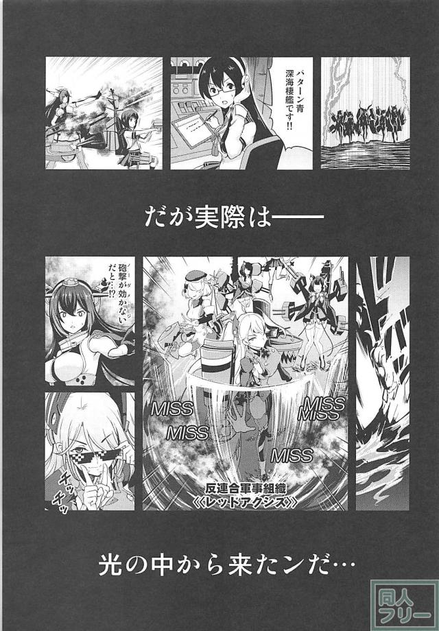山城、扶桑が艦これの世界で強制乱交慰安婦SEX <> 004