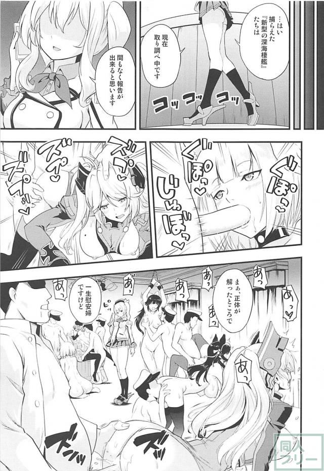 山城、扶桑が艦これの世界で強制乱交慰安婦SEX <> 006