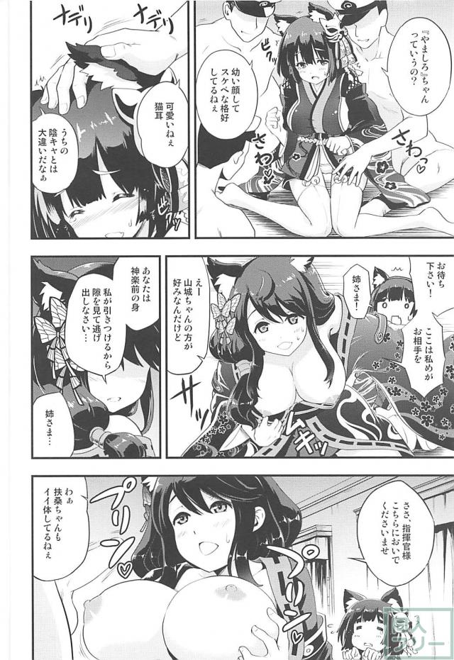 山城、扶桑が艦これの世界で強制乱交慰安婦SEX <> 007