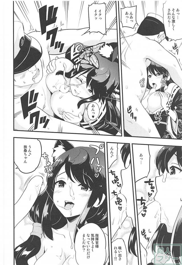 山城、扶桑が艦これの世界で強制乱交慰安婦SEX <> 009