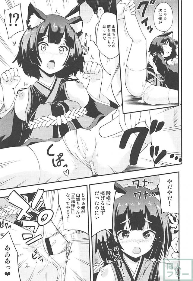 山城、扶桑が艦これの世界で強制乱交慰安婦SEX <> 014