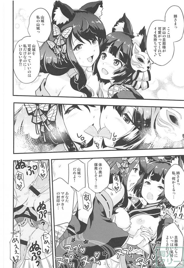 山城、扶桑が艦これの世界で強制乱交慰安婦SEX <> 017
