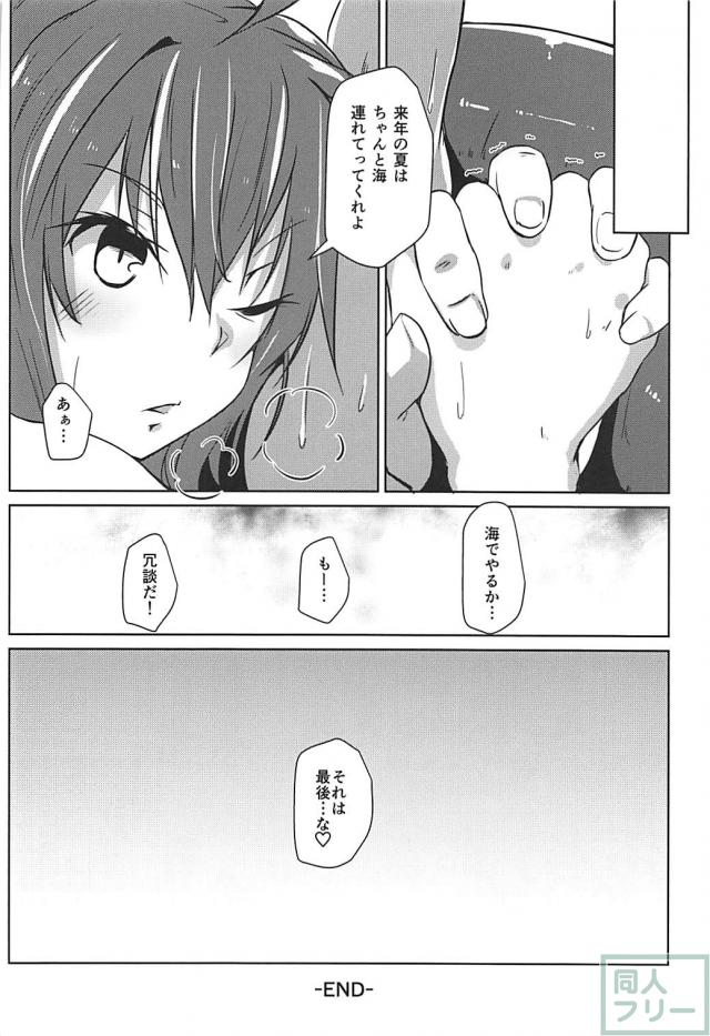 駆逐艦嵐の冬の水着本 <> 014