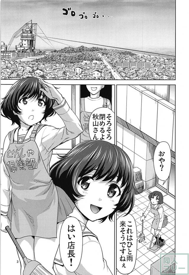 汗と雨が混じり合う秋山優花里の体を全身くまなくぺろぺろ。店長とテントで雨宿りセックス！ <> 002