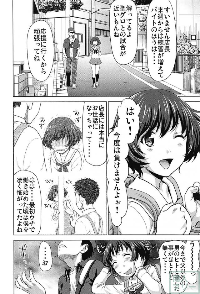 汗と雨が混じり合う秋山優花里の体を全身くまなくぺろぺろ。店長とテントで雨宿りセックス！ <> 003