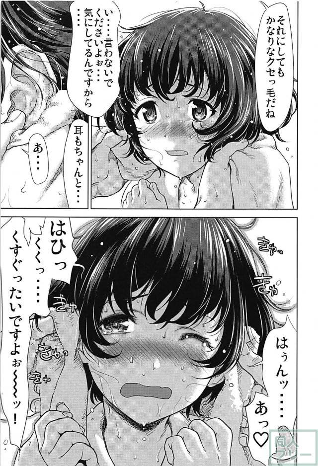 汗と雨が混じり合う秋山優花里の体を全身くまなくぺろぺろ。店長とテントで雨宿りセックス！ <> 006