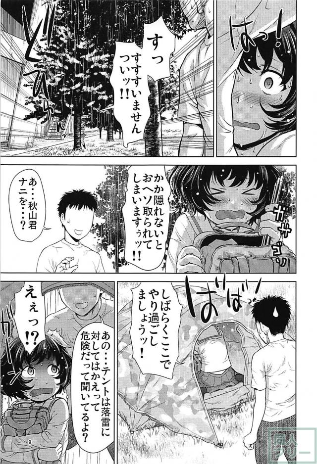 汗と雨が混じり合う秋山優花里の体を全身くまなくぺろぺろ。店長とテントで雨宿りセックス！ <> 008