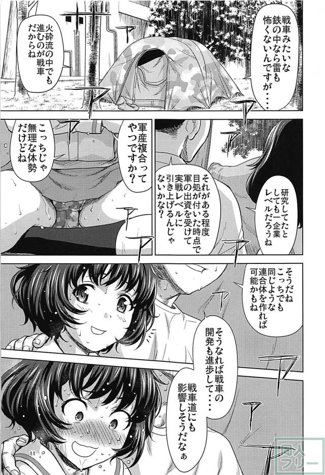 汗と雨が混じり合う秋山優花里の体を全身くまなくぺろぺろ。店長とテントで雨宿りセックス！ <> 010
