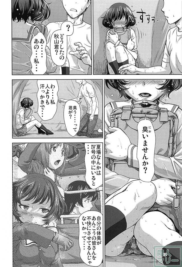 汗と雨が混じり合う秋山優花里の体を全身くまなくぺろぺろ。店長とテントで雨宿りセックス！ <> 011