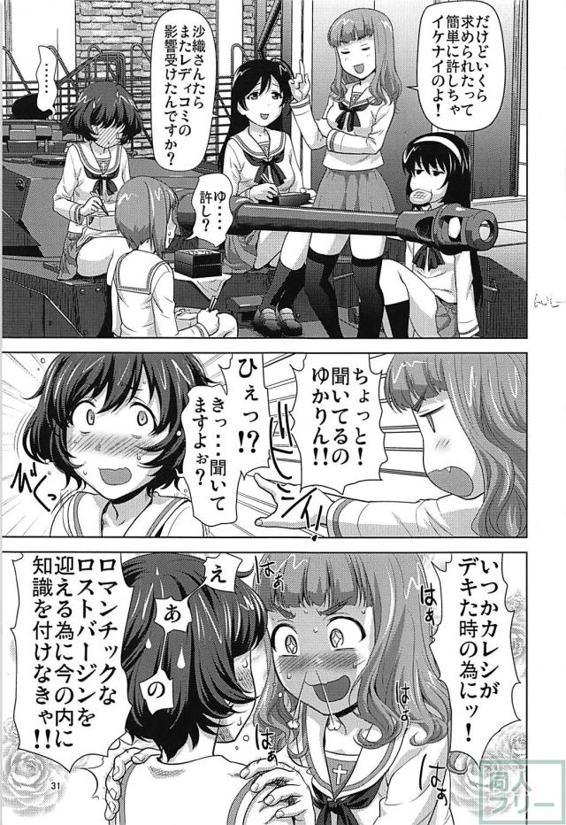 汗と雨が混じり合う秋山優花里の体を全身くまなくぺろぺろ。店長とテントで雨宿りセックス！ <> 030