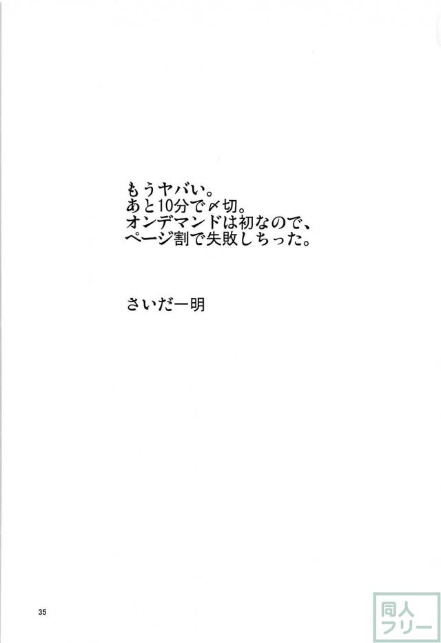 汗と雨が混じり合う秋山優花里の体を全身くまなくぺろぺろ。店長とテントで雨宿りセックス！ <> 034