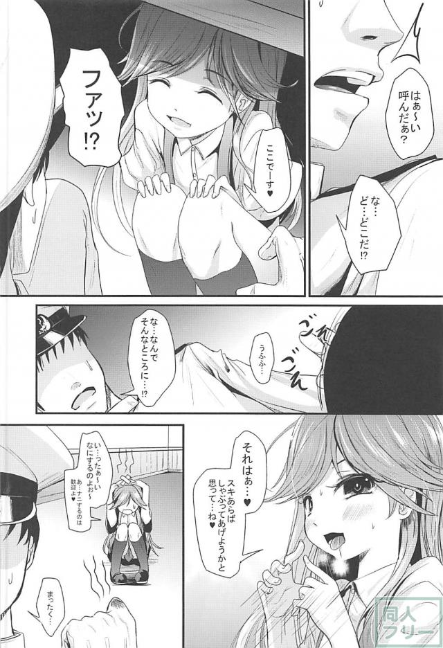 荒潮と無知な朝潮にエッチなことを教え込む話 <> 003