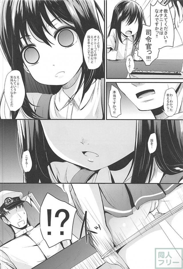 荒潮と無知な朝潮にエッチなことを教え込む話 <> 005