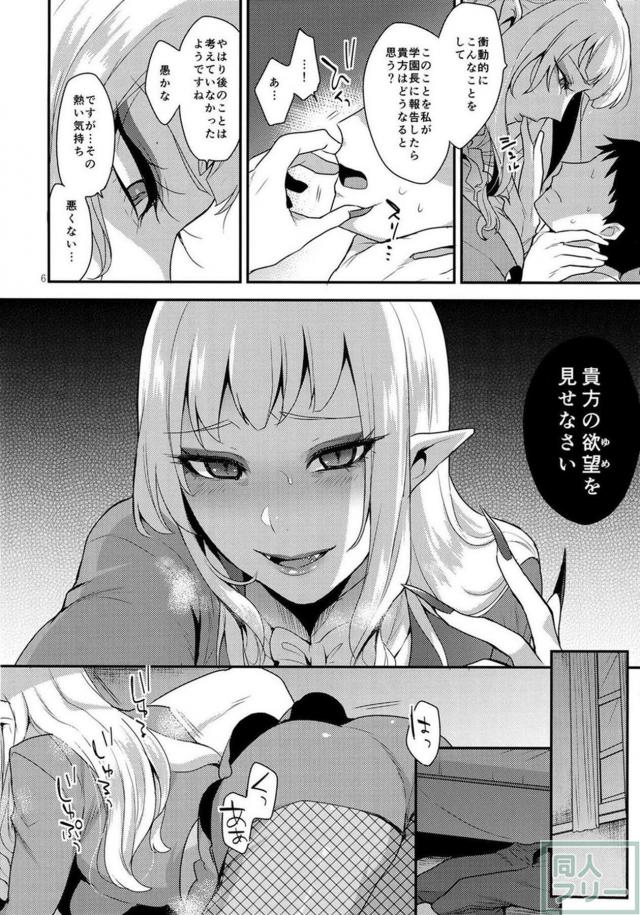 巨乳なチンポ付きニューハーフシャットと学園でアナルセックス <> 005