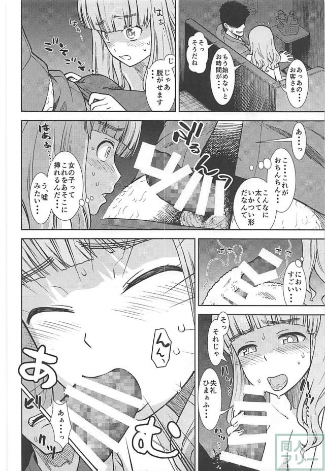 処女なのにピンサロ勤め！武部沙織 <> 007