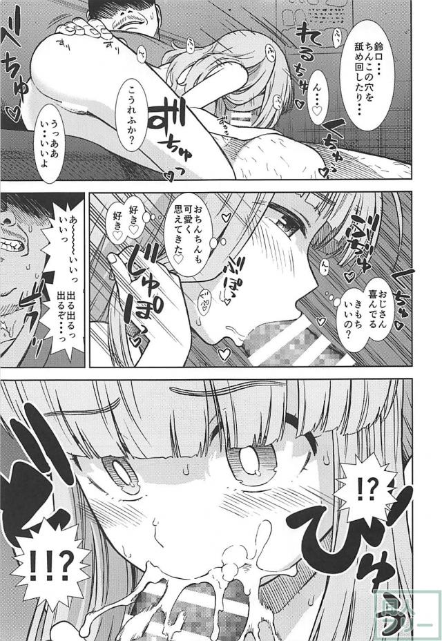 処女なのにピンサロ勤め！武部沙織 <> 014